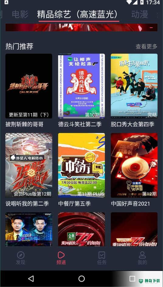 孤单影院安卓版下载
