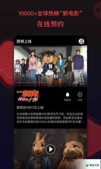 南瓜电影安卓app下载