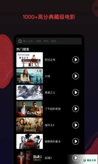 南瓜电影5.5.8手机版下载