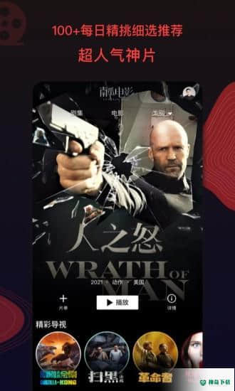 南瓜电影安卓app下载