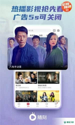 爱奇艺随刻安卓应用下载