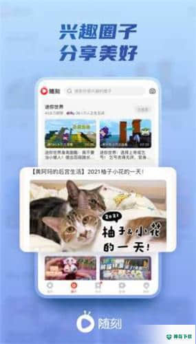 爱奇艺随刻安卓应用下载