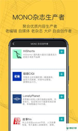 monoAPP下载