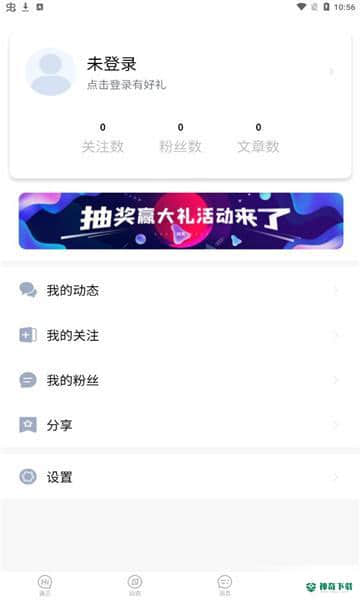 深夜漂流瓶安卓app下载