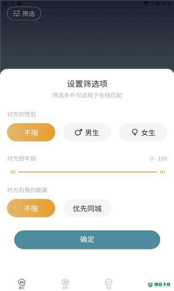 深夜漂流瓶安卓app下载