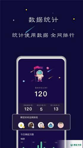 禅定空间2.9.9下载