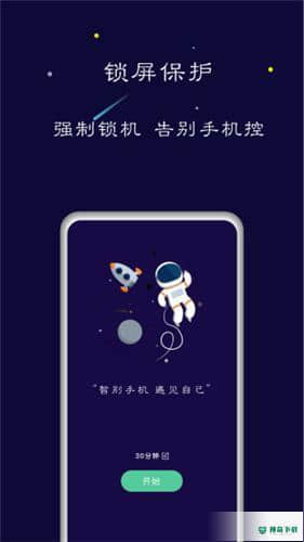 禅定空间2.9.9下载