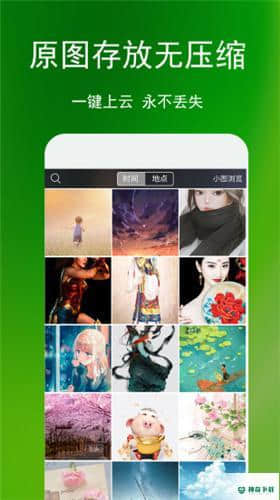 相册管家2.6.2下载