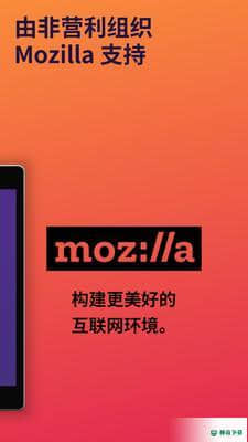 火狐浏览器安卓软件下载