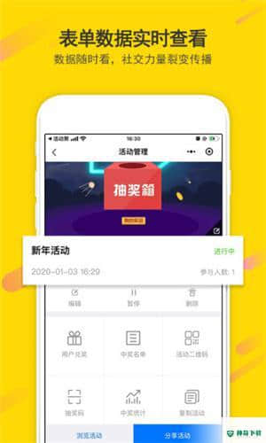 活动聚安卓版1.1.23版下载