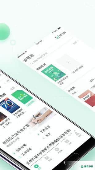 百度文库安卓app下载