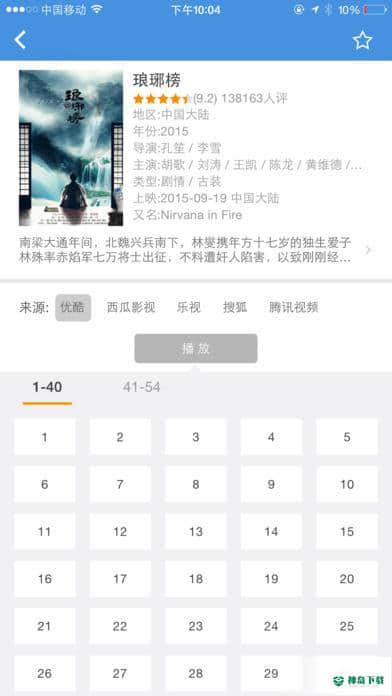 牛牛播放器手机版下载