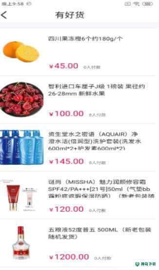 振旺百货商城安卓版下载