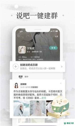 易信安卓版8.2.5版下载