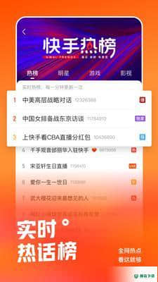 快手9.5.30.20203安卓版下载