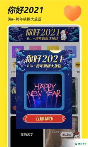 biu神器最新6.3.0下载
