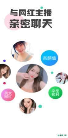 陌生生社交安卓软件下载