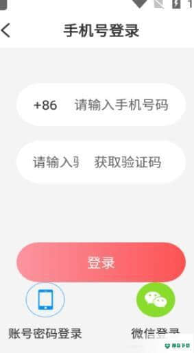 陌生生社交安卓软件下载