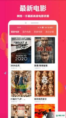 天堂电影安卓版下载