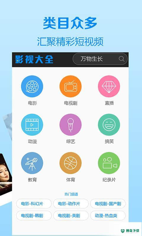 木瓜影视大全最新版2.4.4版下载