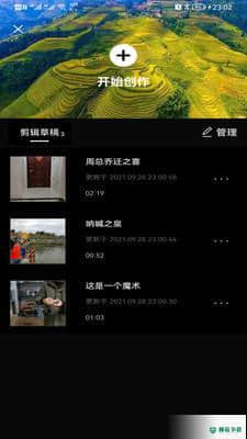 剪应安卓版下载