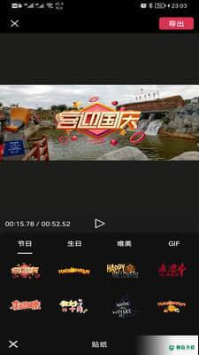剪应安卓版下载