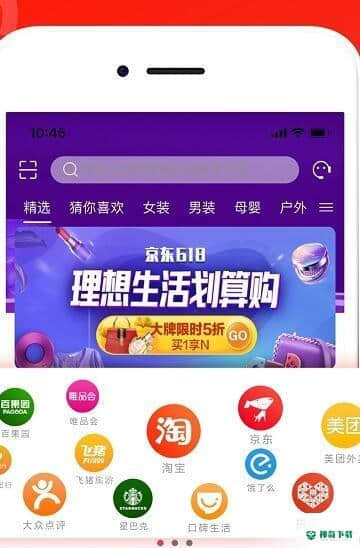 有商品安卓app下载