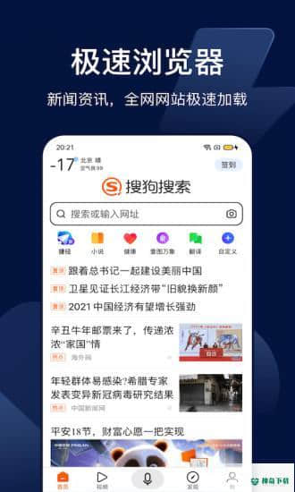搜狗识图安卓版8.0.0.3版下载