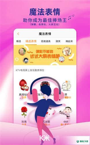 K米手机点歌安卓app下载