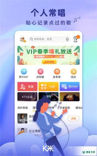 K米手机点歌安卓app下载