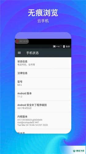 隐藏空间安卓软件下载