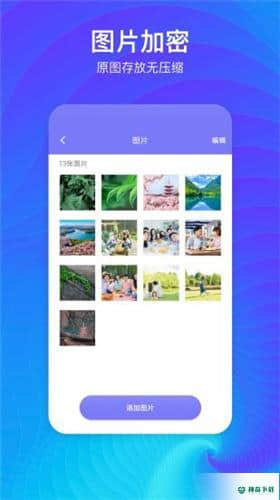隐藏空间安卓软件下载