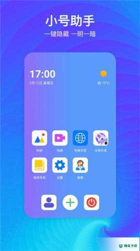 隐藏空间1.1.3安卓版下载