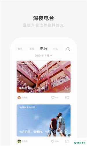 ONE一个安卓应用下载