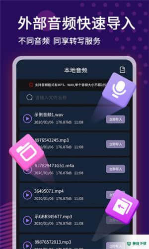 录音转文字语记下载