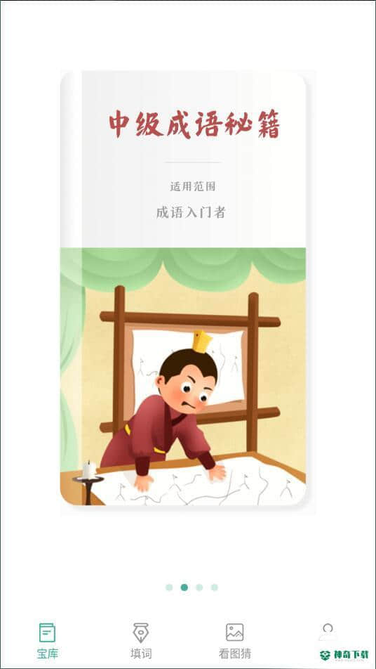先锋答人安卓版1.0版下载