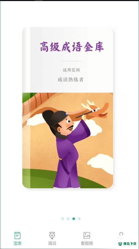 先锋答人安卓app下载