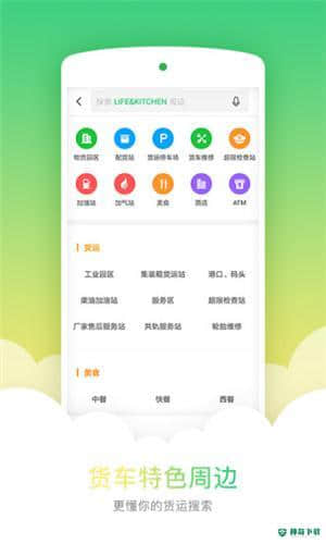 凯立德导航3.7.13下载