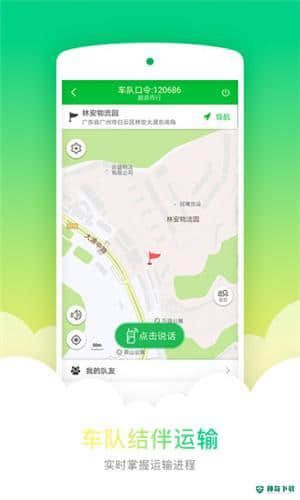 凯立德导航车机版下载