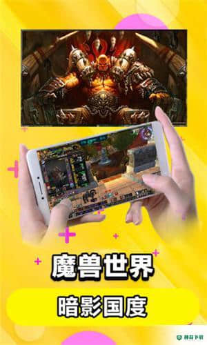 云电脑5.5.3手机版下载