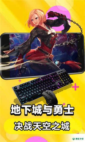 云电脑APP下载