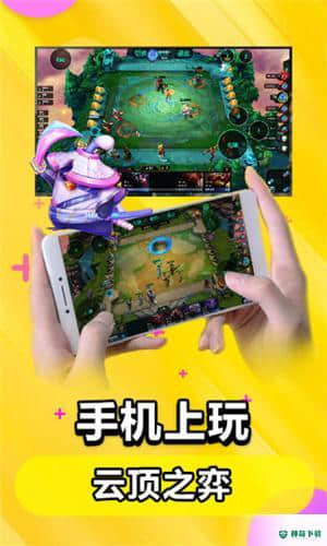云电脑5.5.3手机版下载