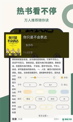 藏书阁小说安卓版1.4.4版下载