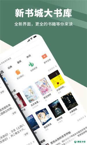 藏书阁小说安卓应用下载