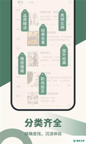 藏书阁小说安卓应用下载
