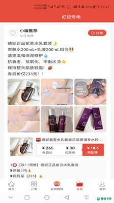 尊兰惠1.2.7安卓版下载