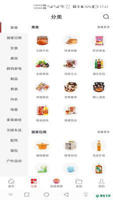 尊兰惠APP下载