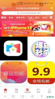 尊兰惠1.2.7安卓版下载