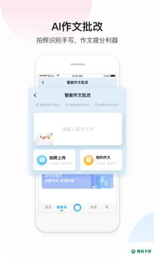 百度翻译安全版下载