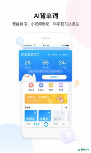 百度翻译9.5.0下载
